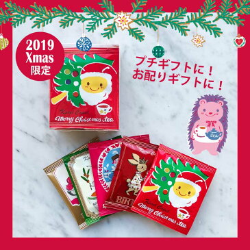 「Cup of tea5　クリスマス」【カレルチャペック紅茶店】紅茶ティーバッグ mix 5P かわいい クリスマス プレゼント 贈り物 ギフト プチギフト 内祝い 誕生日 サプライズ 紅茶 フレーバーティー ティーパック ココヒコ