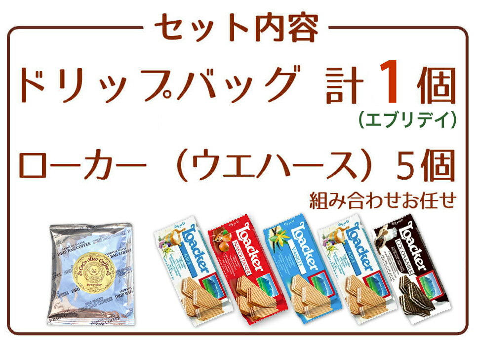 【お試し 1000円 送料無料】Loacker...の紹介画像3