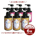 ＼リピーター価格6本／約26％割！Aromaherbアロマーブ ノンシリコンスカルプ シャンプー コンディショナー抜け毛 薄毛 敏感肌 頭皮ケア ボリューム パサつき 産後 無添加 アロマ 精油 自然派 シャンプー プレゼント ギフト 女性 メンズ