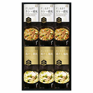 お中元≪創庵おか乃≫讃岐カレーうどん・鶏だしうどん詰合せ（OUJ5A）