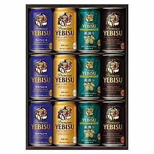 お中元≪サッポロ≫ヱビス 4種の味わいセット(YUF3D)