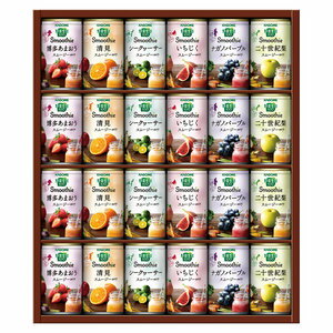 お歳暮≪カゴメ≫野菜生活100 Smoothieギフト（YSG-50S）