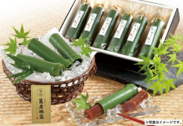 父の日 ギフト プレゼント G517 京都 萬屋琳窕　京の竹筒水ようかん