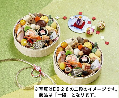 ■［一段重］金時人参入り生酢、黒豆、梅餅、伊達巻、紅白蒲鉾、黒糖ローストポーク、栗甘露煮、穴子八幡巻、田作り、お祝い海老、赤魚西京焼、一口昆布巻、さごしのおぼろ包み、国産鶏の焼つくね串、だし巻、鶏肉の菜の花巻、数の子醤油漬、笹団子、高野豆腐の含め煮、筍煮〆、ごぼう煮〆、味付こんにゃく、味付蓮根、豆乳と野菜のしんじょ、焼き湯葉煮、六角里芋煮、椎茸旨煮、梅型人参、手まり麩、松麩、金柑甘露煮■紙お重■［丸一段重］経206×45mm/1人前/■消費期限：冷蔵にて2027/1/2(土)■花を生ける様に彩り鮮やかな料理31品目を竹籠に詰合せました。色々な味を少しずつ楽しめる、バラエティー豊かなオードブルおせちです。■承り締切日：12月26日（土）17時まで■店頭お渡し日：12月31日（木）　※お渡し時間：10時〜19時まで■東急ストア店頭でのお受け取り専用商品です。■写真はイメージです。