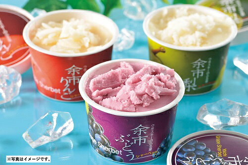 2024年 夏ギフト お中元 B304 余市フルーツシャーベット7個(*)のサムネイル