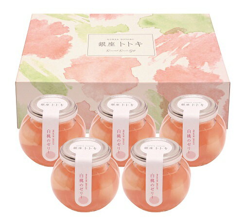 2024年 夏ギフト お中元 B320 銀座トトキ監修 山形県産白桃のゼリー(*)のサムネイル