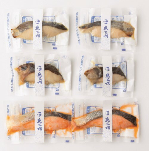 2025年 冬ギフト お歳暮 B142 京都伏見 魚三楼レンジでふっくら西京漬焼