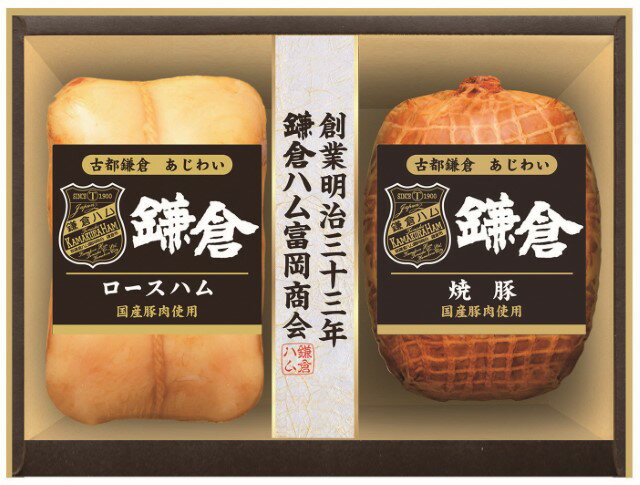 2025年 冬ギフト お歳暮 B223 鎌倉ハム富岡商会古都鎌倉 あじわい