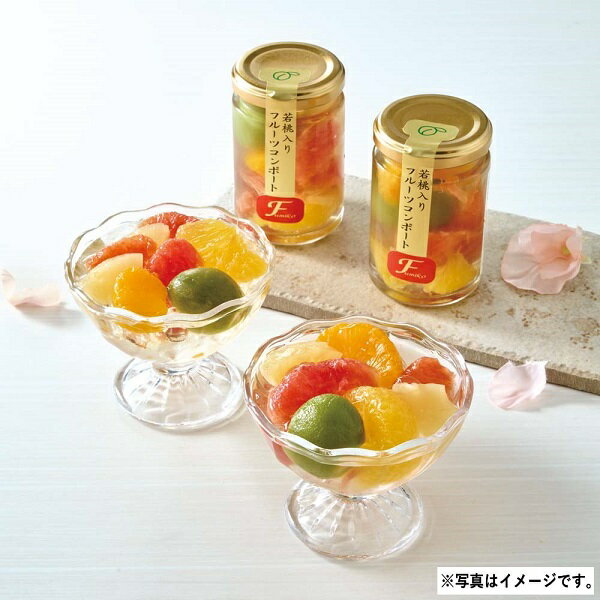 母の日 ギフト プレゼント H023 ふみこ農園 フルーツコンポート