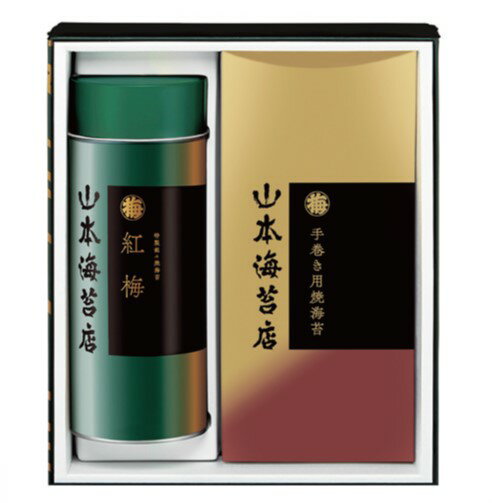 2025年 夏ギフト お中元 A662 紅梅詰合せ(*) 2025年 夏ギフト お中元 A662 紅梅詰合せ(*)