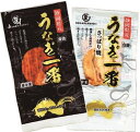 2025年 夏ギフト お中元 B087 静岡うなぎ漁業協同組合 うなぎ蒲焼・白焼詰合せ