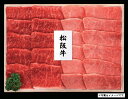 2025年 夏ギフト お中元 B162 三重県産松阪牛 焼肉用(バラ肉・モモ肉)(*)