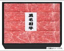 2025年 夏ギフト お中元 B171 鹿児島県産黒毛和牛 モモしゃぶしゃぶ用(*)