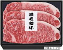 2025年 夏ギフト お中元 B172 鹿児島県産黒毛和牛 サーロインステーキ(*)