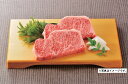 2025年 夏ギフト お中元 B175 山形県産山形牛 サーロインステーキ(*)