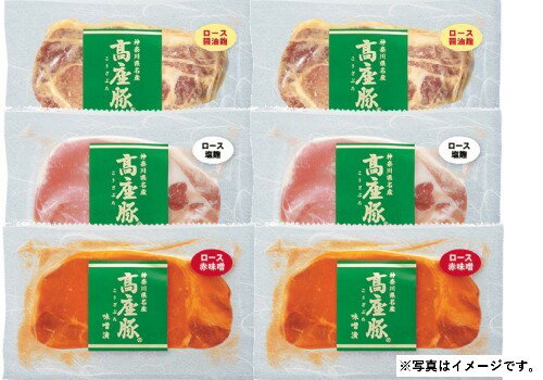2025年 夏ギフト お中元 B177　神奈川県産　高座豚ロース味噌漬け詰合せ（冷凍）(*)のサムネイル