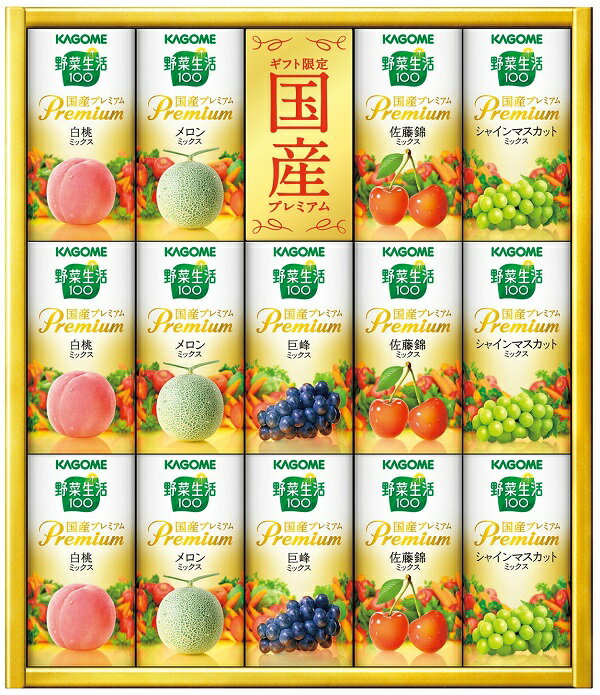 2026年 夏ギフト お中元 A576 カゴメ 野菜生活100国産プレミアムギフト