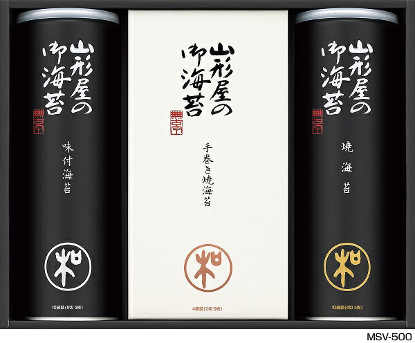 2026年 夏ギフト お中元 A619 山形屋海苔店 海苔詰合せ