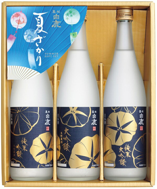 Dried Food - 2026年 夏ギフト お中元 A952 辰馬本家酒造 黒松白鹿 夏ざかり セット