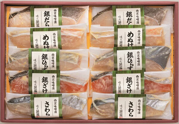 Dried Food - 2026年 夏ギフト お中元 B093 味の浜藤 西京味噌漬（5種10切）