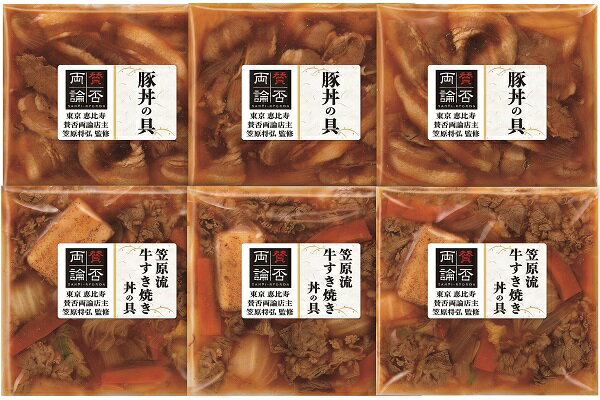 2026年 夏ギフト お中元 B192 伊藤ハム 賛否両論　笠原将弘監修　2種の丼の具