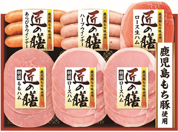 2026年 夏ギフト お中元 B247 プリマハム 鹿児島もち豚使用　匠の膳ギフト