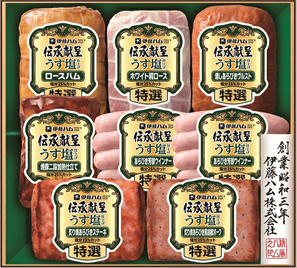 2026年 夏ギフト お中元 B248 伊藤ハム 伝承献呈詰合せうす塩仕上げ