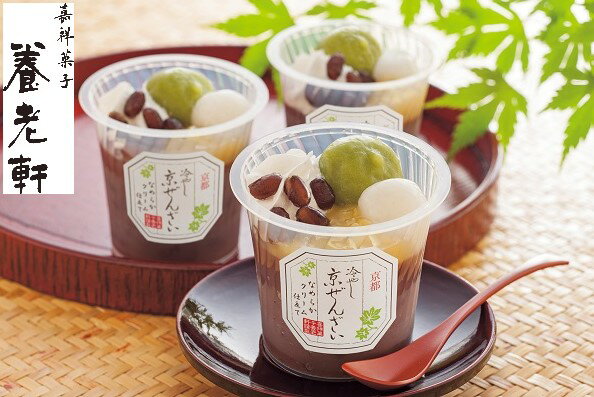 2026年 夏ギフト お中元 B350 京都 養老軒 冷やし京ぜんざい