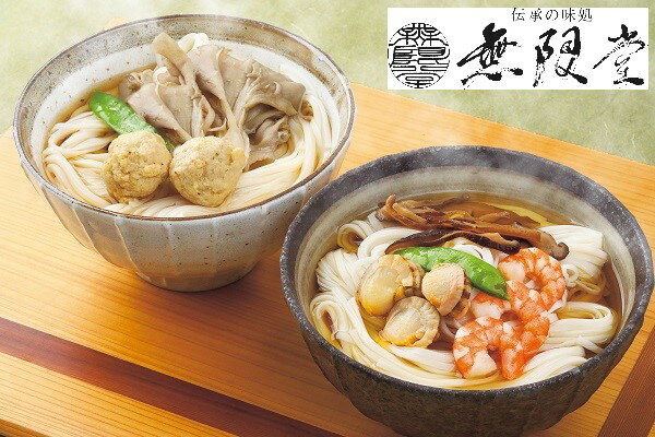 2026年 夏ギフト お中元 B419 無限堂 レンジ調理稲庭うどん