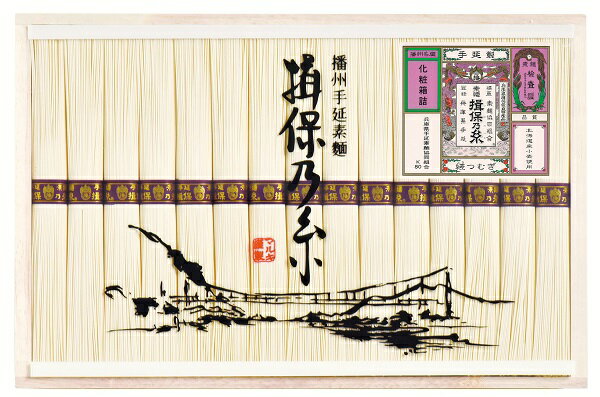 Chinese Foods - 2026年 夏ギフト お中元 B494 揖保乃糸 縒つむぎ（北海道産小麦使用）