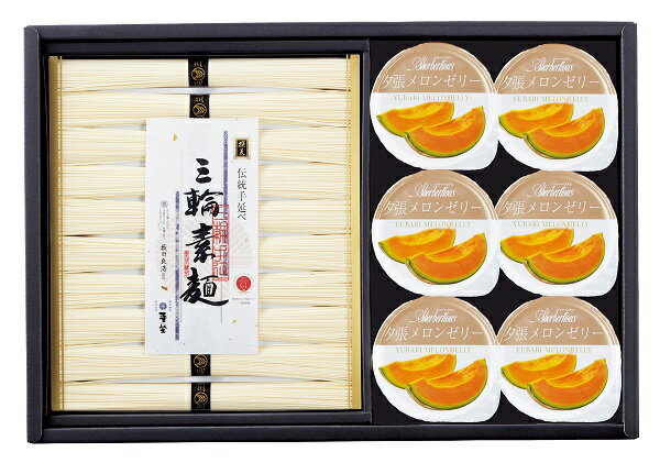 2026年 夏ギフト お中元 B515 麦坐 三輪素麺 夕張メロンゼリー詰合せ