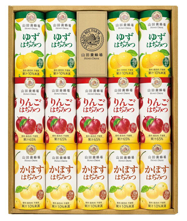 2026年 夏ギフト お中元 B579 山田養蜂場 ハニードリンク3種詰合せ