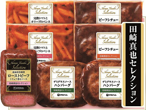 ●低温真空調理ローストビーフトリュフ香るソース180g、完熟トマトとオリーブのペンネ200g×2、ビーフシチュー180g×2、デミグラスソースハンバーグ120g×2■離島へのお届けはお受けできません。／冷凍配送／※写真はイメージです。■ご注文締切は12月20日(日)17時まで