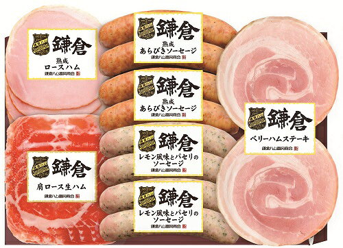 ●熟成ロースハム63g、肩ロース生ハム50g、熟成あらびきソーセージ80g×2、レモン＆パセリのソーセージ80g×2、ベリーハムステーキ100g■離島へのお届けはお受けできません。／冷凍配送／※写真はイメージです。■ご注文締切は12月20日(日)17時まで