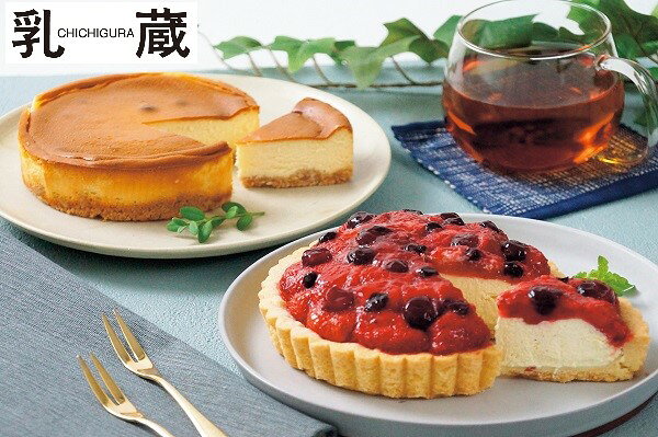 2026年 冬ギフト お歳暮 B339 「乳蔵」2つのまーるいケーキセット tokyu-store-10016184 東急ストア 楽天市場店 パッケージ画像