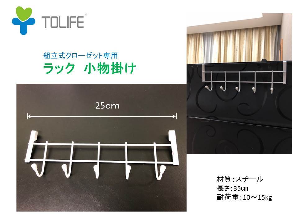 ラック　スチール製　小物かけ　ベ