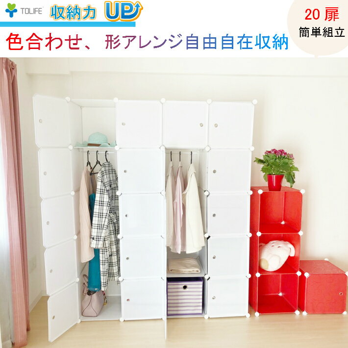 楽天市場】ハンガーラック 20個 ボックス ワードローブの通販 楽天市場】ハンガーラック 20個 ボックス ワードローブの通販