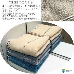 送料無料 フェイスタオル TOLIFE オリジナル 100%綿を使用した手触りふんわりタオル ラッピング無料 今治タオル泉州タオルに負けない品質の自信 年末年始挨拶 お年賀 お歳暮 粗品 各種のし対応セール 年賀状印刷 年賀状作成ソフト セール
