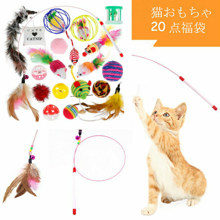 2024福袋でお得に買いたい！かわいい猫用のおもちゃ・猫グッズの福袋のおすすめは？