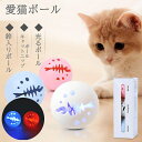 猫ボール 猫おもちゃ 魚柄 カシャカシャ 3pcs1セット キャッチボー 鈴入タイプ 光るタイプ 走り回って運動不足とストレス解消 送料無料