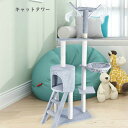 キャットタワー 猫タワー PET29 グレーとアイボリー2カラー 猫つめどき 隠れハウス 毛ケア おもちゃ付き 送料無料