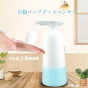 自動ソープディスペンサー 充電電池両用式 オートふわふわ泡 吐出量3段階調整 泡ハンドソープ ボディソープ キッチン洗剤 おしゃれ厨房 トイレ 浴室洗面台用品 ...