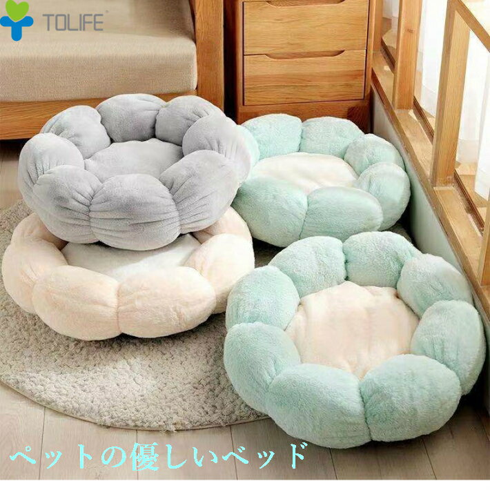 ペットベッド 花型かわいい ふわふわ 優しい素材 暖かい PET33 小型中型 猫 犬 ワンちゃん クッション 滑り止め 湿気遮断 条件付き送料無料 グリーン ...