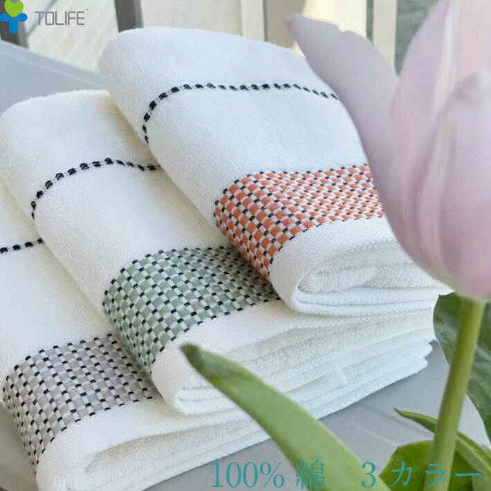 タオル フェイスタオル ギフト 3枚セット TOLIFE オリジナル 当店人気タオル 100％綿を使用した手触りふんわりタオル ラッピング無料 条件付送料無料 今治タオル泉州タオルに負けない品質　お歳暮　お年賀　粗品　各種のし対応