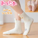 ルームソックス もこもこ あったかソックス 5色 ハート ねこ柄 靴下 かわいい靴下 レディース足元 あったかグッズ 就寝 可愛い モコモコ靴下 あったか靴下 ...