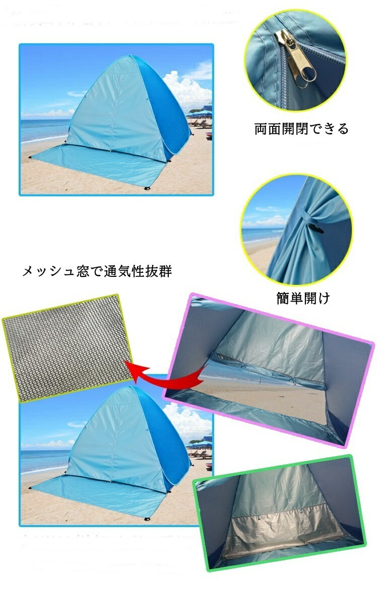 ワンタッチテント　1-2人用　全6カラー　防水加工　UVカット　通気性抜群メッシュ...