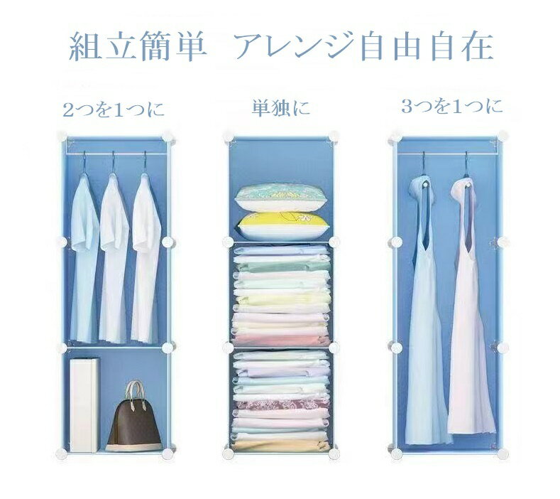 収納家具 ワードロープ タンス クローゼット ラック おしゃれ家具 収納ボックス 組立簡単 アレンジ自由 捨てる際は燃えないゴミへ ハンガーラック 衣装ケース 送料無料 収納家具 ワードロープ 組立式 組立式 衣装ケース ラック クローゼット タンス ラック 収納ボックス