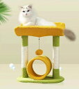 キャットタワー ねこタワー 置き型 爪どき 丸ベッド グリーンとイエロー優しい配色で2パターン 可愛いデザインが家をカラフルに明るくオシャレ ねこの遊ぶ場とくつ...