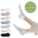 メンズ&ウィメンズ用 通気性の良い夏カジュアルスポーツメッシュアンクルソックス 薄手で通気性があり、最大限の快適さとパフォーマンスを実現するホローアウトデザインフットカバー 脱げない 7カラー選べるセット 薄手無地 ネット靴下 パンプスソックス
