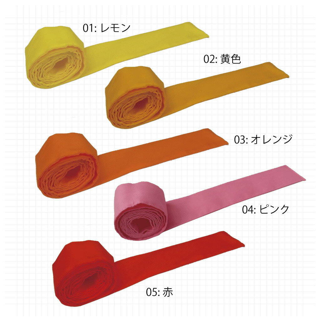 カラーハチマキ ロング はちまき 鉢巻 4×250cm 綿 日本製トマック TOMAC HA-0425 体育祭 運動会 小道具 応援グッズ PTA イベント 衣装 祭り タスキ たすき掛 コンサート